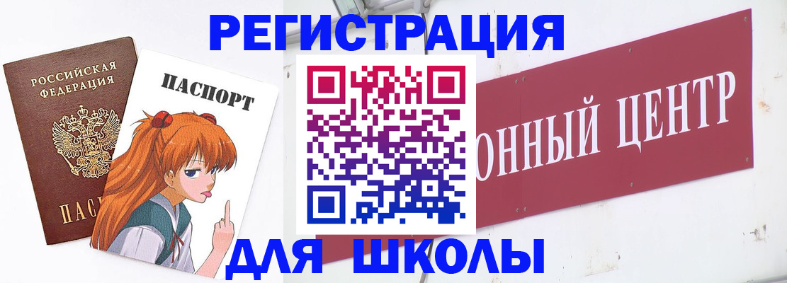 регистрация для дет. сада в Гороховце